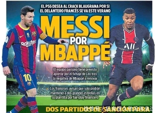 英媒：热刺已经放弃引入罗杰斯，恩迪亚耶成为首要目标